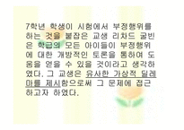 도덕적 토론 수준을 높이는 방법-2