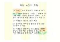 도덕적 토론 수준을 높이는 방법-7