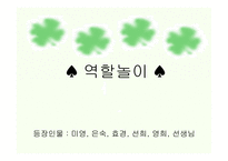 도덕적 토론 수준을 높이는 방법-8