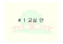 도덕적 토론 수준을 높이는 방법-9