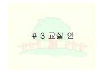 도덕적 토론 수준을 높이는 방법-11