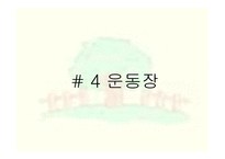 도덕적 토론 수준을 높이는 방법-12