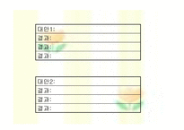 도덕적 토론 수준을 높이는 방법-18