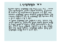 영국의 경제교육-2