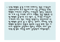 영국의 경제교육-4