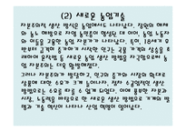 영국의 경제교육-6