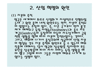 영국의 경제교육-7