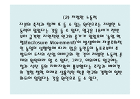 영국의 경제교육-8