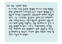 영국의 경제교육-10