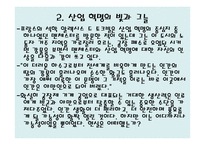 영국의 경제교육-12