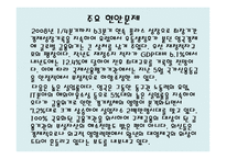 영국의 경제교육-15