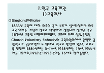 영국의 경제교육-16