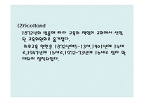 영국의 경제교육-17