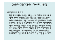 영국의 경제교육-19
