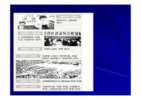 전교조 통일교육 무엇이 문제인가-4