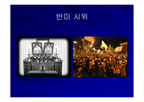 전교조 통일교육 무엇이 문제인가-7
