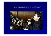 전교조 통일교육 무엇이 문제인가-10
