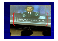 전교조 통일교육 무엇이 문제인가-14
