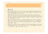 보육평가의 이해-4