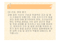 보육평가의 이해-17