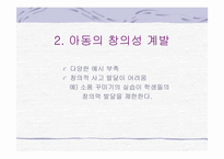 실과 교재 연구－6학년 1단원 집안 가꾸기-7
