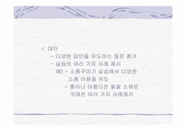실과 교재 연구－6학년 1단원 집안 가꾸기-8