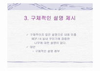 실과 교재 연구－6학년 1단원 집안 가꾸기-9