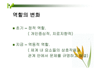 학교교육 와 사회복지-11