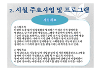특수교육개론화순햇살장애인주간보호센터 소감문-8