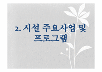 특수교육개론화순햇살장애인주간보호센터 소감문-10