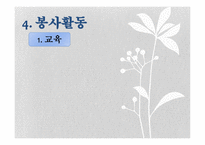 특수교육개론화순햇살장애인주간보호센터 소감문-20