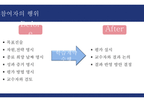 개인 중심 평생교육방법 학습 계약과 프로그램 학습-8