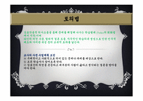 실기교육 방법론 교육방법의 유형-9