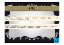 실기교육 방법론 교육방법의 유형-11