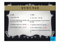 실기교육 방법론 교육방법의 유형-13