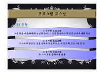 실기교육 방법론 교육방법의 유형-15