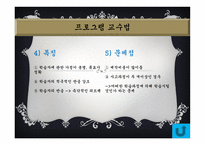 실기교육 방법론 교육방법의 유형-16