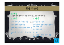 실기교육 방법론 교육방법의 유형-17