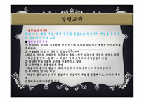 실기교육 방법론 교육방법의 유형-18
