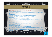 실기교육 방법론 교육방법의 유형-19