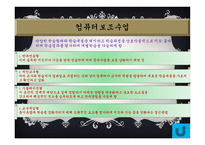 실기교육 방법론 교육방법의 유형-20