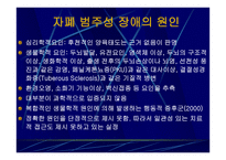 AutisticSpectrumDisorders자폐성 장애아 교육-14