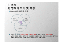 특수한 학습자 이해 및 교육방법-17