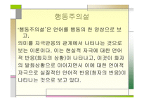 국어의 어휘와 의미-12