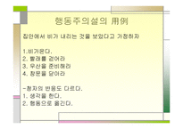 국어의 어휘와 의미-13