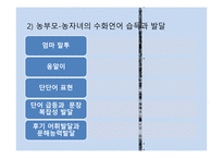 청각장애 수화 언어교육-8