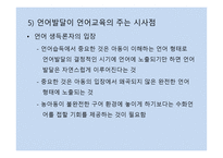 청각장애 수화 언어교육-11