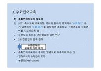 청각장애 수화 언어교육-12