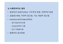 청각장애 수화 언어교육-14