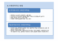 청각장애 수화 언어교육-15